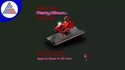 ಪಾರ್ಟಿ ಶುರು...ಇನ್ನು ಹತ್ತೇ ನಿಮಿಷದಲ್ಲಿ ಮನೆ ಬಾಗಿಲಿಗೆ ಮದ್ಯ, ಸರ್ವೀಸ್ ಆರಂಭಿಸಿದ ಬೂಜಿ ಕಂಪನಿ!