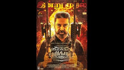 Vikram Twitter Review:కమల్ కన్నా విజయ్ సేతుపతి బాగున్నాడు, విక్రమ్ మూవీ ట్విట్టర్  రివ్యూ