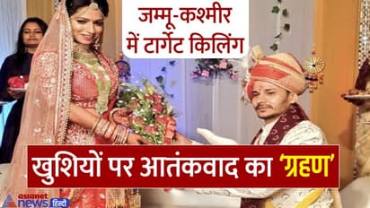 Target Killing: मां बोली थी-बेटा नौकरी छोड़कर आ जा, हम भूखे नहीं मर रहे हैं, अब हमेशा रुलाएगी ये तस्वीर