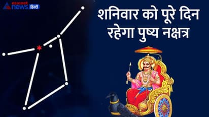 Shani Pushya 2022: 4 जून को बन रहा है शनि-पुष्य का शुभ योग, ये 5 उपाय करने से प्रसन्न होंगे शनिदेव