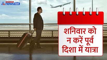 Aaj Ka Panchang 4 जून 2022 का पंचांग: शनिवार को पुष्य नक्षत्र होने से बनेगा मित्र योग, ये है राहुकाल का समय