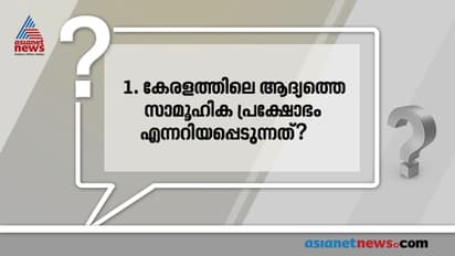 Kerala PSC: പി എസ് സി പരീക്ഷ; മുൻവർഷങ്ങളിലെ ആവർത്തന ചോദ്യങ്ങളെ അറിയാം