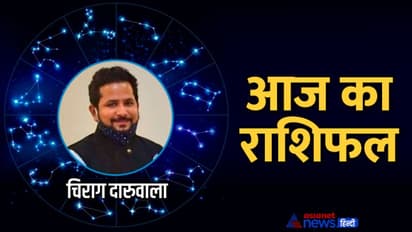 Horoscope Today आज का राशिफल 4 जून 2022: इन 3 राशि वालों को मिलेगी नौकरी से जुड़ी बड़ी खबर, होगा फायदा भी