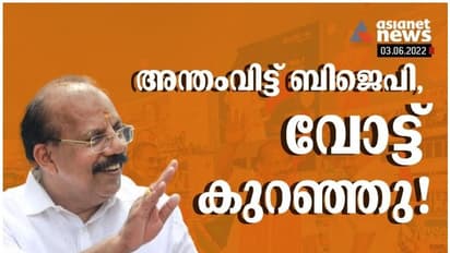 എ എൻ രാധാകൃഷ്ണനെ ഇറക്കിയത് പാളിയോ? ബിജെപിയുടെ വോട്ട് വിഹിതം വീണ്ടും കുറഞ്ഞു!