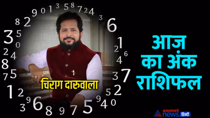 Numerology Horoscope Today 4 जून 2022 का अंक राशिफल: इन 3 अंक वालों को आज मिल सकती है बड़ी खुशखबरी