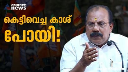 Thrikkakara By Election :  തൃക്കാക്കരയില്‍ ബിജെപിക്ക് കെട്ടിവെച്ച കാശ് പോയി! ആകെ കിട്ടിയത് 9.57% വോട്ട് മാത്രം
