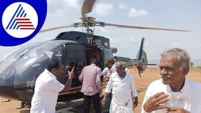 Chitradurga: ರೈತರು, ಕುರಿಗಾಯಿಗಳಿಗೆ ಹೆಲಿಕಾಪ್ಟರ್ನಲ್ಲಿ ಹಾರುವ ಭಾಗ್ಯ ಕಲ್ಪಿಸಿದ ಶಾಸಕ!