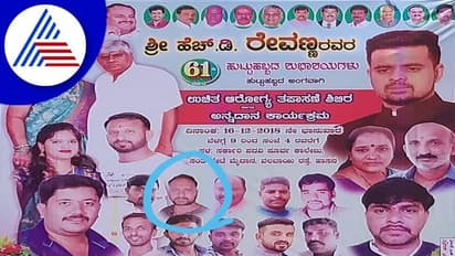 Hassan: ಪ್ರಶಾಂತ್ ನಾಗರಾಜ್ ಕೊಲೆ ಪ್ರಕರಣದಲ್ಲಿ ಟ್ವಿಸ್ಟ್: ಆರೋಪಿ ಪೂರ್ಣಚಂದ್ರ ಜೆಡಿಎಸ್ ಪಕ್ಷದ ಕಾರ್ಯಕರ್ತನಾ?