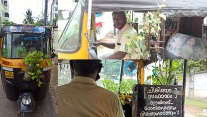 പച്ചപ്പിനെ സ്നേഹിക്കുന്ന ഒരു ഓട്ടോക്കാരൻ.. അഥവാ ഒരു മാനസാന്തരത്തിന്റെ കഥ!