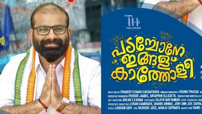 'എന്നെ വിജയിപ്പിച്ച എല്ലാവർക്കും ഹൃദയത്തിന്റെ ഭാഷയിൽ നന്ദി'; 'പടച്ചോനേ ഇങ്ങള് കാത്തോളീ’ ക്യാരക്ടർ‌ ലുക്ക്‌