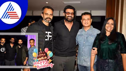 Prashanth neel Birthday; KGF ನಿರ್ದೇಶಕರ ಬರ್ತಡೇ ಪಾರ್ಟಿಯಲ್ಲಿ ಪ್ರಭಾಸ್, ಯಶ್; ಇನ್ನು ಯಾರೆಲ್ಲಾ ಹಾಜರಿದ್ದರು?