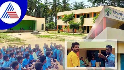 ಸರ್ಕಾರಿ ಶಾಲೆಗೆ ಹೊಸ ಮೆರಗು ನೀಡಿದ 'ಕನ್ನಡತಿ' ನಟ ಕಿರಣ್ ರಾಜ್ 