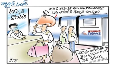 రైళ్లలో ఎక్స్‌ట్రా లగేజీకి ఛార్జ్..!!