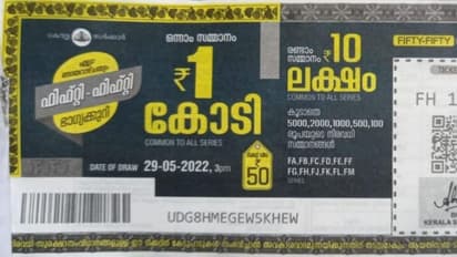 Kerala Lottery Result: Fifty Fifty FF-5 : ഒരുകോടി ആർക്ക് ? ഫിഫ്റ്റി- ഫിഫ്റ്റി ലോട്ടറി ഫലം പ്രഖ്യാപിച്ചു