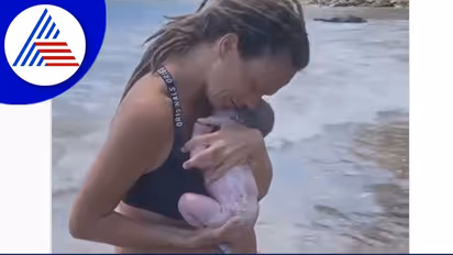 ಸಮುದ್ರದಲ್ಲಿ ಕಂದನಿಗೆ ಜನ್ಮ ನೀಡಿದ ತಾಯಿ : ವಿಡಿಯೋ ವೈರಲ್