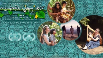 Swapnangal Pookkunna Kaadu : പരിസ്ഥിതി സന്ദേശവുമായി 'സ്വപ്നങ്ങൾ പൂക്കുന്ന കാട്', ട്രെയിലര്