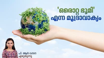 World Environment Day 2022: ലോകത്ത് പരിസ്ഥിതിദിനാചരണം നടക്കട്ടെ, അതിൽ നമുക്കെന്ത് കാര്യം എന്ന ചിന്ത മാറ്റണ്ടേ?
