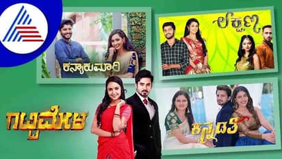 ಡೀಸೆಂಟ್ ಆಗಿದ್ದ ಕನ್ನಡತಿಯಲ್ಲೂ ಶುರುವಾಗಿದೆ ರೊಮ್ಯಾನ್ಸ್ ಕಚಗುಳಿ