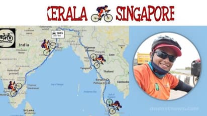 World Bicycle day 2022: 104 ദിവസം കൊണ്ട് കോഴിക്കോട് നിന്ന് സിംഗപ്പൂര് വരെ ഒരു സൈക്കിള് യാത്ര