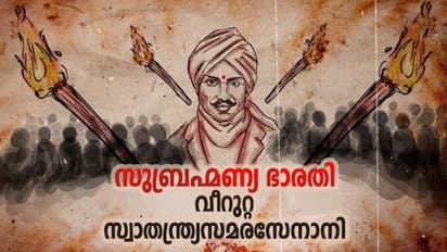 India@75: സുബ്രഹ്മണ്യ ഭാരതി എന്ന ഭാരതീയാർ, ഇന്ത്യൻ നവോത്ഥാനത്തിന്റെ അഭിമാനസ്തംഭം 