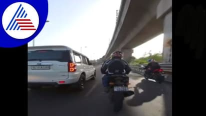 ರಸ್ತೆಯಲ್ಲಿ ಜಗಳ: ಬೈಕರ್‌ಗೆ ಬೇಕಂತಲೇ ಡಿಕ್ಕಿ ಹೊಡೆದು ಬೀಳಿಸಿದ ಸ್ಕಾರ್ಪಿಯೋ ಚಾಲಕ