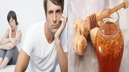 शहद और अदरक एक नहीं बल्कि 5 यौन समस्याओं का कर सकता है इलाज, बस ऐसे करना होगा सेवन