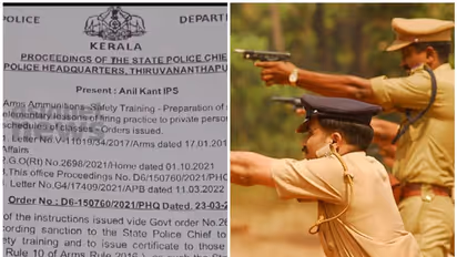 Kerala police : പൊതുജനങ്ങള്‍ക്കും ആയുധ പരിശീലനം നല്‍കാന്‍ പൊലീസ്; ഉത്തരവും പുറത്തിറങ്ങി
