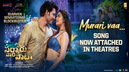 సర్కారువారి పాట నుంచి మురారివా సాంగ్ రిలీజ్, సినిమాలో మిస్ అయిన  పాట, సోషల్ మీడియాలో రిలీజ్