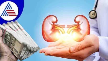 Kidney Illegal Business : ಕಾನೂನು ಬಿಗಿಯಾಗಿದ್ರೂ ಅಂಗ ಮಾರಾಟ ಕಡಿಮೆಯಾಗಿಲ್ಲ