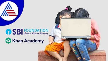 ಎಸ್‌ಬಿಐ ಫೌಂಡೇಷನ್, ಖಾನ್‌ ಅಕಾಡೆಮಿಯಿಂದ ವಿದ್ಯಾರ್ಥಿಗಳಿಗೆ ಅಪ್‌ಸ್ಕೂಲ್