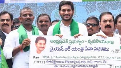 చంద్రబాబు పాలనలో ట్రాక్టర్ల కొనుగోలులో అవినీతి: గుంటూరులో వైఎస్ఆర్ యంత్రసేవా పథకం ప్రారంభం