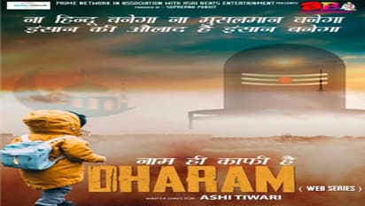 शिवलिंग और ज्ञानव्यापी पर वेब सीरीज की तैयारी, भोजपुरी फिल्म का पोस्टर जारी होते ही डायरेक्टर को मिली धमकी