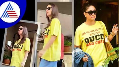 40 ಸಾವಿರ ರೂ. ಟೀ ಶರ್ಟ್ ಧರಿಸಿ ಹಿಗ್ಗಾಮುಗ್ಗಾ ಟ್ರೋಲ್ ಆಗುತ್ತಿರುವ ಕರೀನಾ ಕಪೂರ್