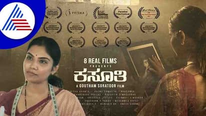 Kasuti Short Film Review: ಜೀವನದ ವೃತ್ತಿಯೊಳಗೆ ಕಾಯಕ ಬದುಕಿನ 'ಕಸೂತಿ'