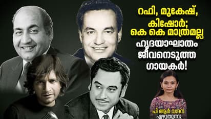 'ഞാന്‍ ഹൃദയം കൊണ്ടാണ് പാടുന്നത്, അതിനാലാവും ഹൃദയം ഇത്ര ദുര്‍ബലമാവുന്നത്'