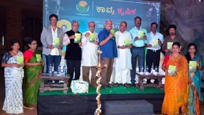 ಸಾ.ನಾ ರಮೇಶ್‌ನವರ 'ಕಾಡು ಮಲ್ಲೆ' ಕವನ ಸಂಕಲನ ಬಿಡುಗಡೆ