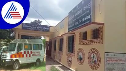 Chamarajanagaraದಲ್ಲಿ  ಇದ್ರೂ ಇಲ್ಲದಾಗಿವೆ ಆಂಬ್ಯುಲೆನ್ಸ್‌ ,  ಚಾಲಕರ ನೇಮಕಾತಿಗೆ ಮೀನಾಮೇಷ!