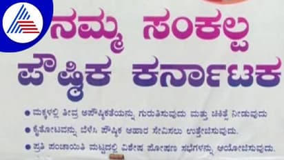 ಸರ್ಕಾರ ನೀಡಿದ ಮೊಬೈಲ್‌ಗೂ ಅಪೌಷ್ಟಿಕತೆ: ರಿಚಾರ್ಜ್ ಮಾಡಲು ದುಡ್ಡೇ ಇಲ್ವಾ?
