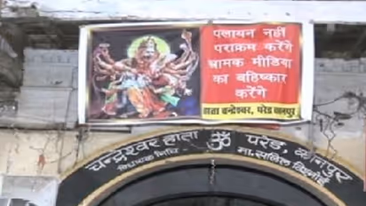 कानपुर हिंसा: चंद्रेश्वर हाता वालों ने मुख्य द्वार पर लगाया बैनर, लिखा- पलायन नहीं बल्कि पराक्रम करेंगे