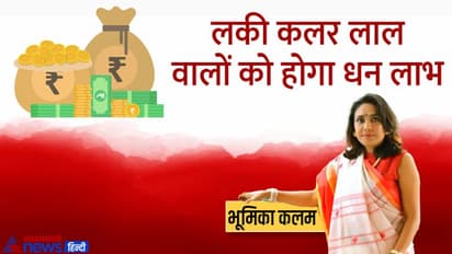 Tarot Horoscope Today 11 जून 2022 का टैरो राशिफल: इन 4 राशि वालों की लव लाइफ रहेगी हैप्पी, ऐसा बीतेगा आपका दिन