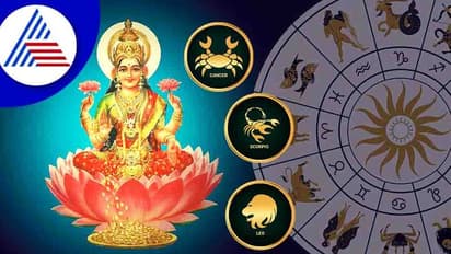 ಮಹಾಲಕ್ಷ್ಮೀ ಯೋಗ ಈ ಮೂರು ರಾಶಿಗಳಿಗೆ ಬಂಪರ್ ಲಾಭ!