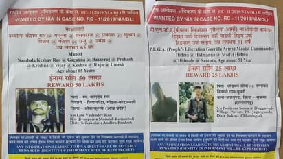 छत्तीसगढ़ के मोस्ट वांटेड नक्सली : किसी पर 50 तो किसी पर 25 लाख का इनाम, खूंखार इतने कि मचा सकते हैं तबाही