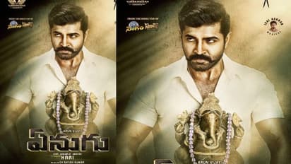 తమిళ స్టార్ అరుణ్ విజయ్ నటించిన ‘యానై’.. తెలుగులో ‘ఏనుగు’గా అలరించేందుకు రెడీ..