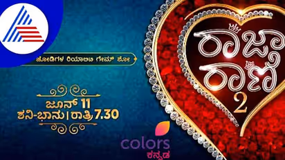 'ರಾಜಾ ರಾಣಿ-2'ಯಿಂದ ಬಂಪರ್ ಆಫರ್; ಶೋ ವೀಕ್ಷಿಸಿ ಸ್ವಿಟ್ಜರ್ಲ್ಯಾಂಡ್ಗೆ ಹನಿಮೂನ್ ಟಿಕೆಟ್ ಗೆಲ್ಲಿರಿ