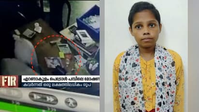 സ്ക്രൂഡ്രൈവർ ഉപയോഗിച്ച് ഡോർ തുറന്നു, രക്ഷപ്പെടാൻ കാറും, പെട്രോൾ പമ്പിൽ ഭാര്യയും ഭർത്താവും നടത്തിയ മോഷണം