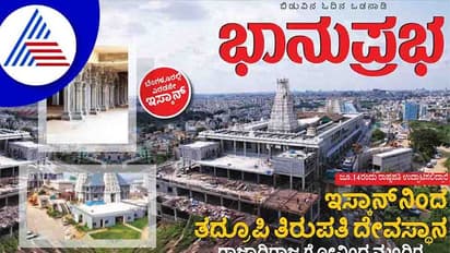 ಬೆಂಗಳೂರಲ್ಲಿ ಎರಡನೇ ಇಸ್ಕಾನ್: ಜೂ.14ರಂದು ರಾಷ್ಟ್ರಪತಿಗಳಿಂದ ಉದ್ಘಾಟನೆ