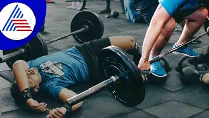 ಮಿತಿ ಮೀರಿದ್ರೆ ಸಾವಿಗೆ ಸನಿಹ ಮಾಡುತ್ತೆ ಜಿಮ್ ! ಎಷ್ಟು ವರ್ಕ್‌ಔಟ್ ಮಾಡಿದ್ರೆ ಒಳ್ಳೇದು ?