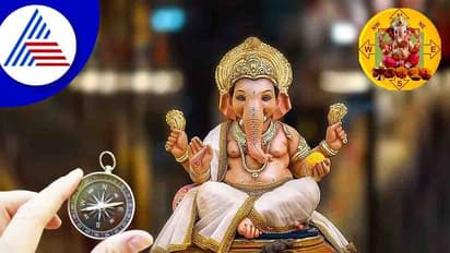 ವಾಸ್ತು ದೋಷ ನಿವಾರಣೆಗೆ ವಿಘ್ನನಿವಾರಕನ ಸರಳ ಪರಿಹಾರ!