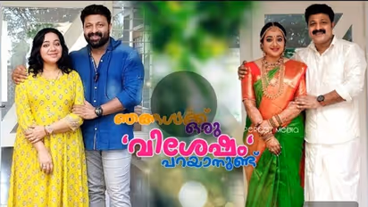 എല്ലാവരുടേയും പ്രാര്‍ത്ഥന വേണം : പുതിയ വിശേഷം പങ്കുവച്ച് ചന്ദ്രയും ടോഷും