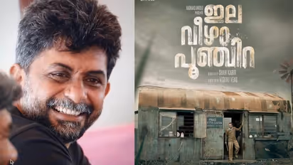 Ila Veezha Poonchira : ഷാഹി കബീറിന്‍റെ സംവിധാന അരങ്ങേറ്റം; സൗബിൻ നായകനാവുന്ന ഇലവീഴാപൂഞ്ചിറ: ഫസ്റ്റ് ലുക്ക്